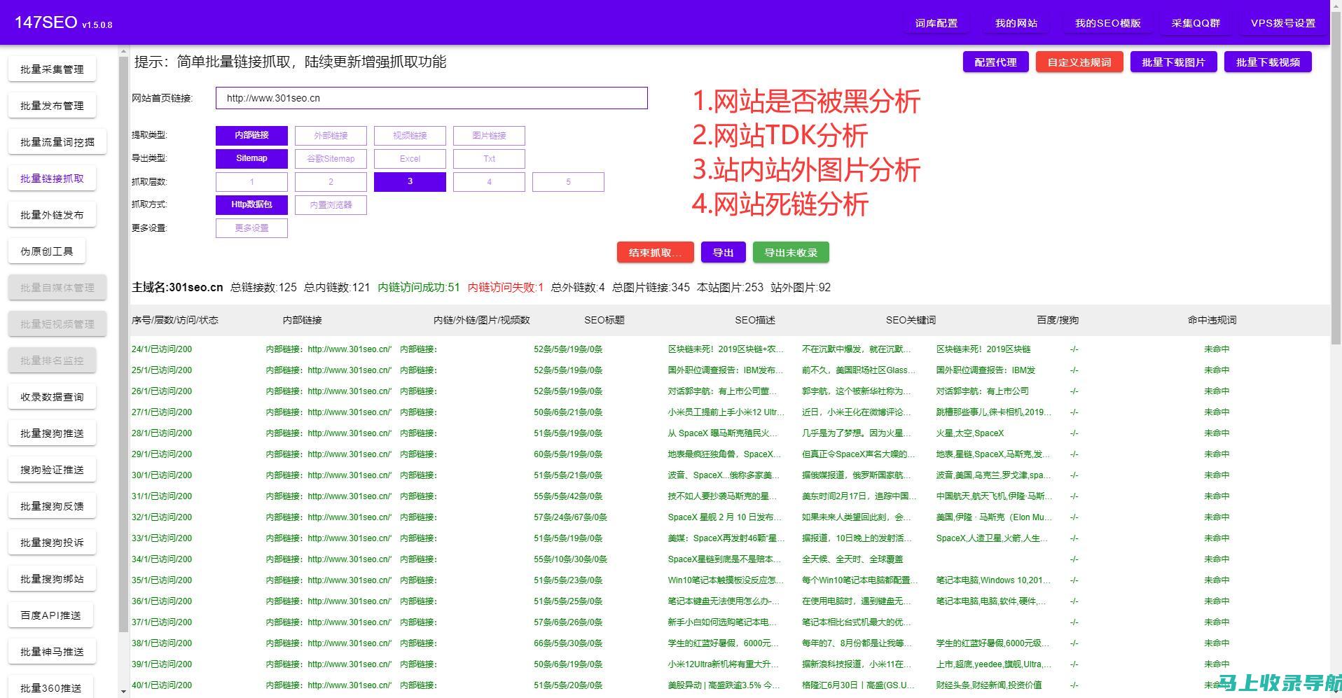 网站的站长：揭秘幕后英雄的角色与职责